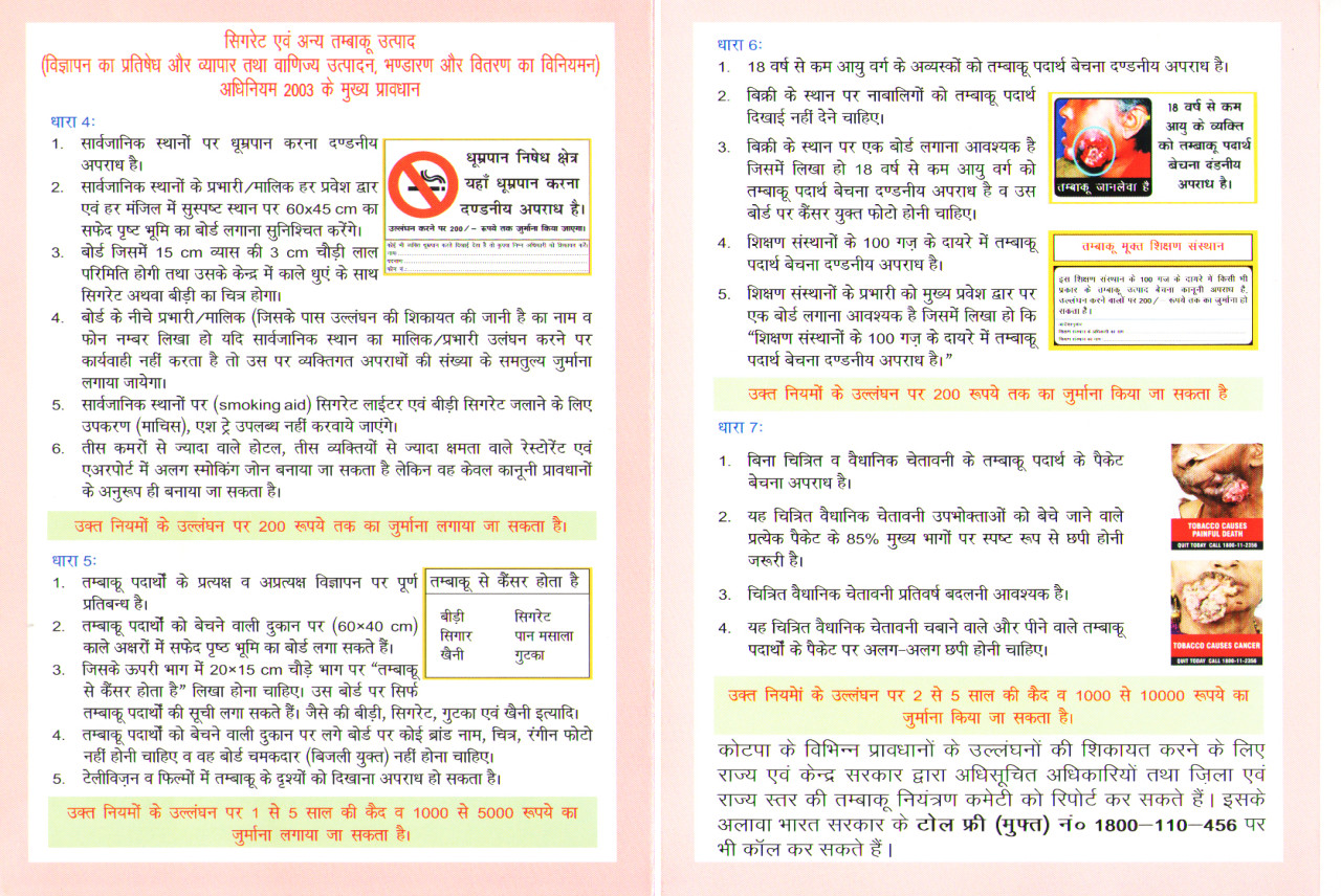 COTPA Hindi Page 2