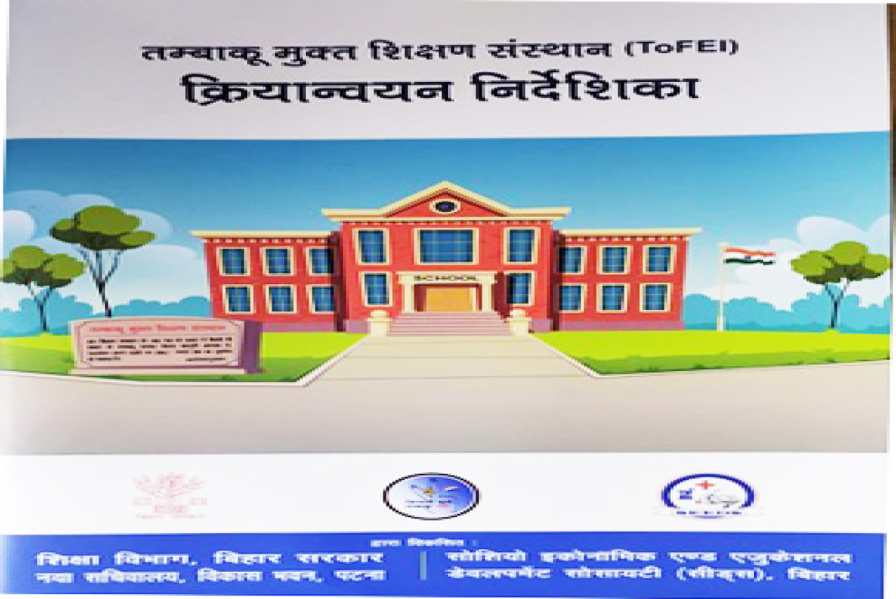 Implementation of ToFEI Guidelines in School for Bihar [Manual]