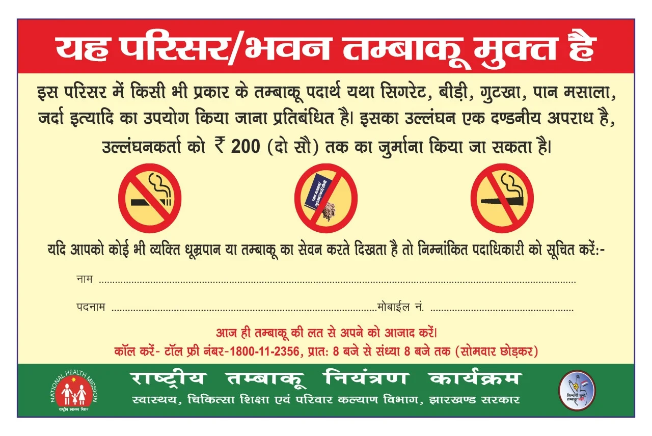 Tobacco free School Banner